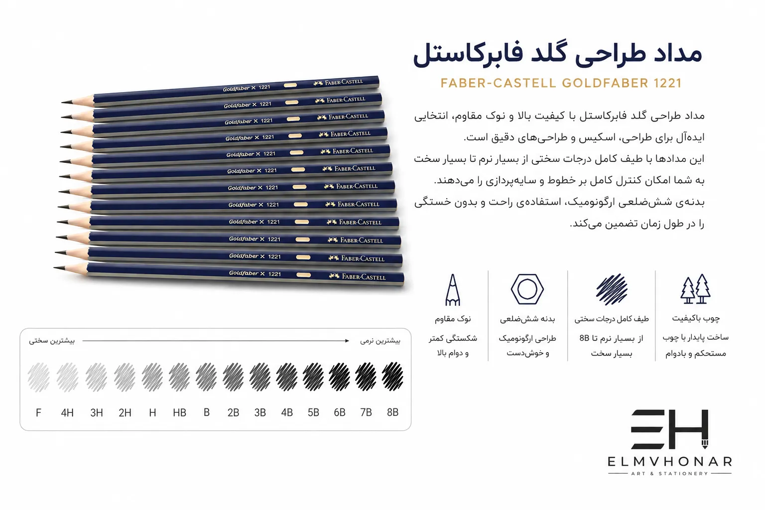 مداد های طراحی فابر کاستل — نمای 2